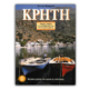 Κρήτη