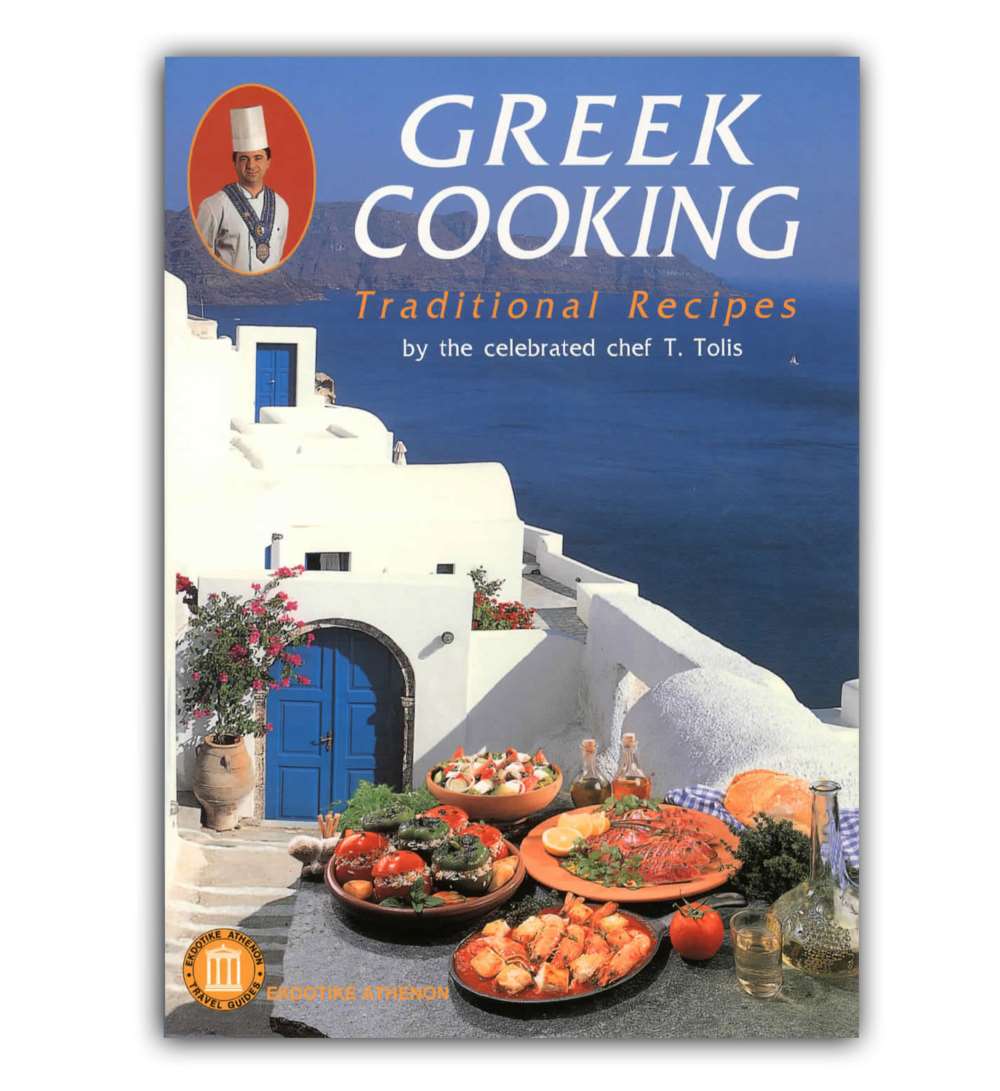 Ελληνική Μαγειρική