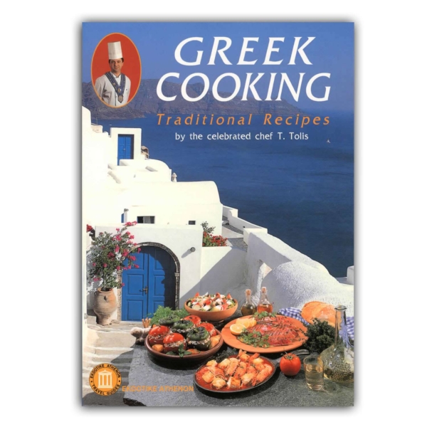 Ελληνική Μαγειρική