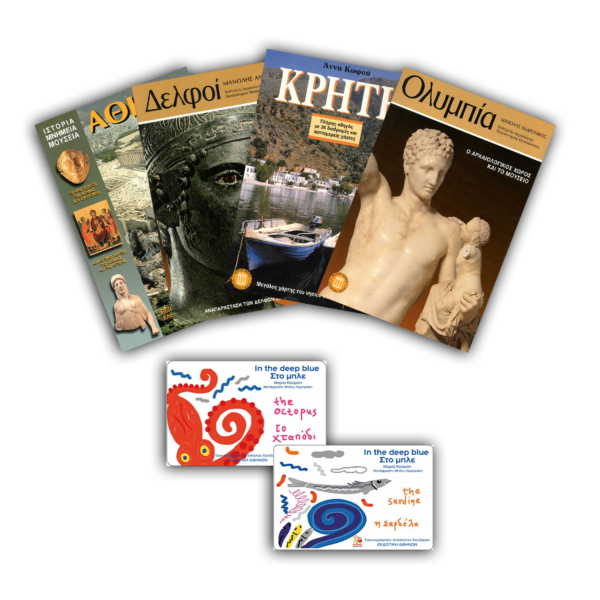 Πακέτο προσφοράς 1