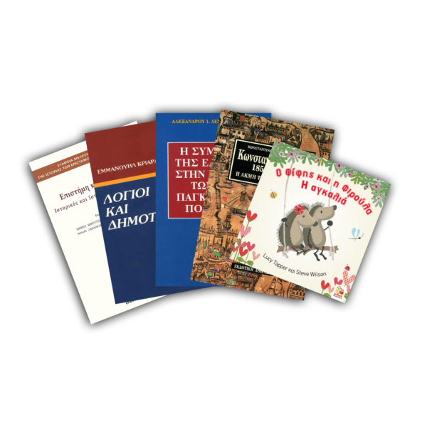 Πακέτο προσφοράς 2